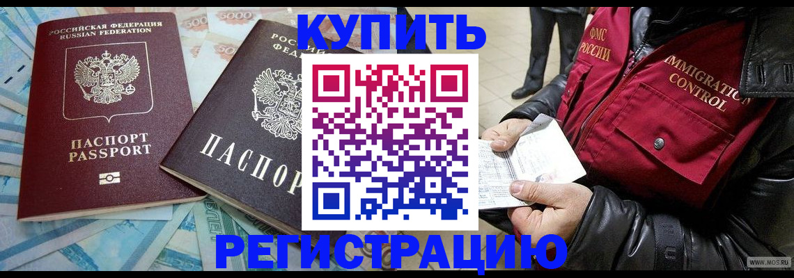 временная прописка в Микуни
