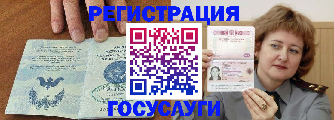 прописка для военкомата в Микуни